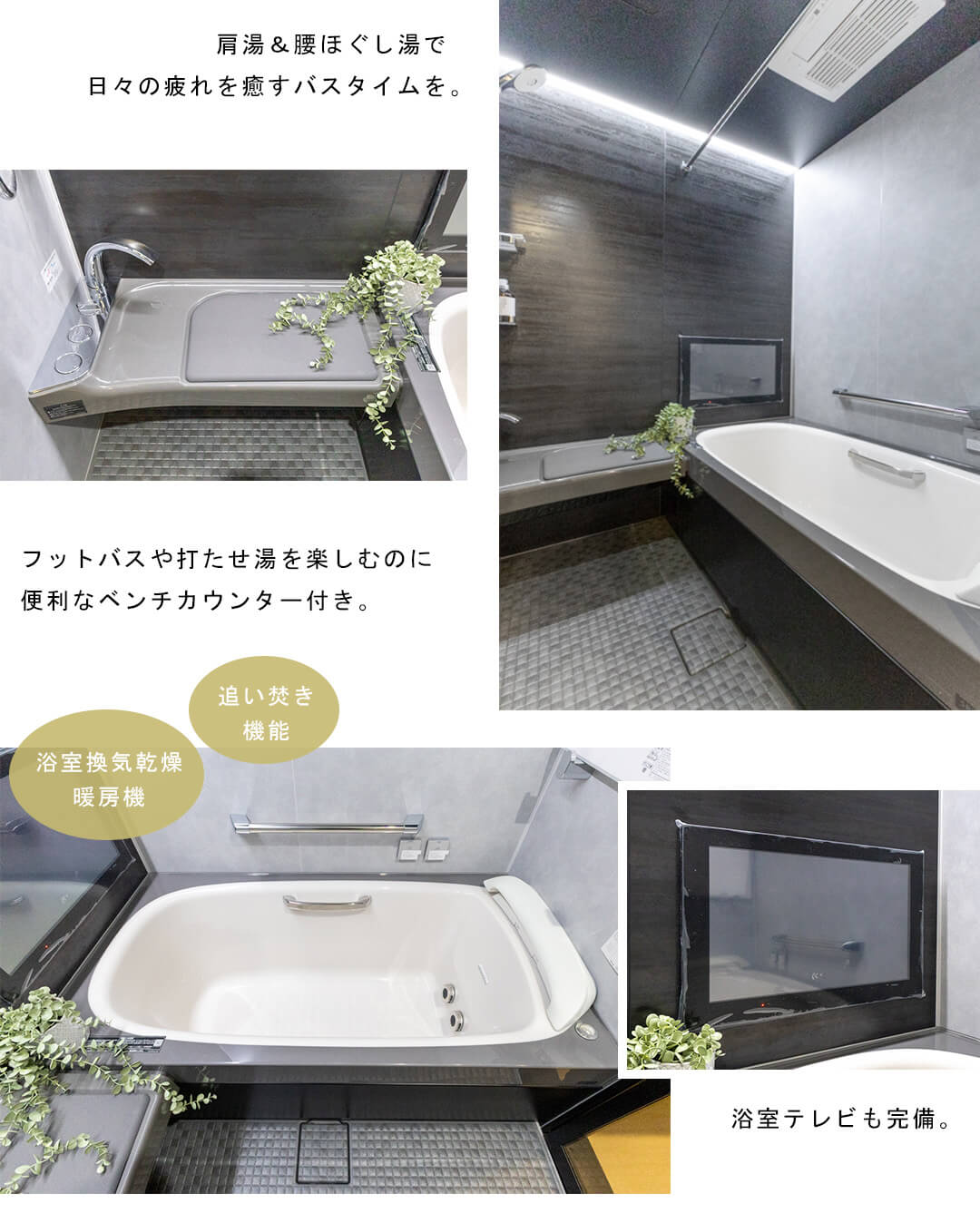 朝日マンション目黒の浴室