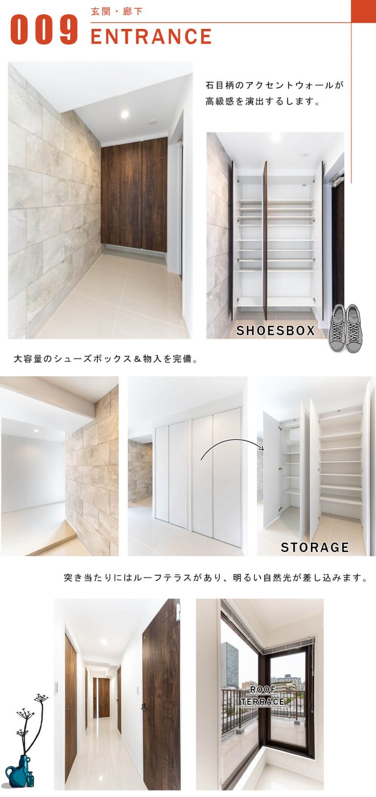 朝日マンション目黒の玄関と廊下