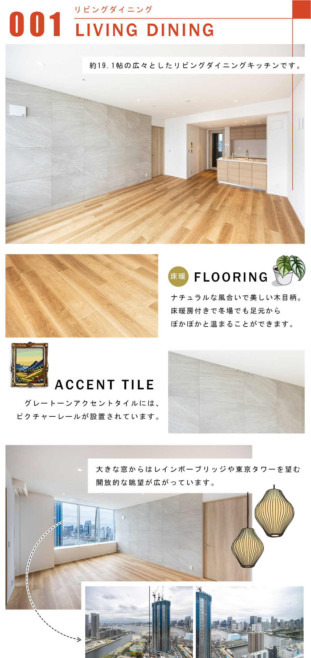 001リビングダイニング,LIVINGDINING