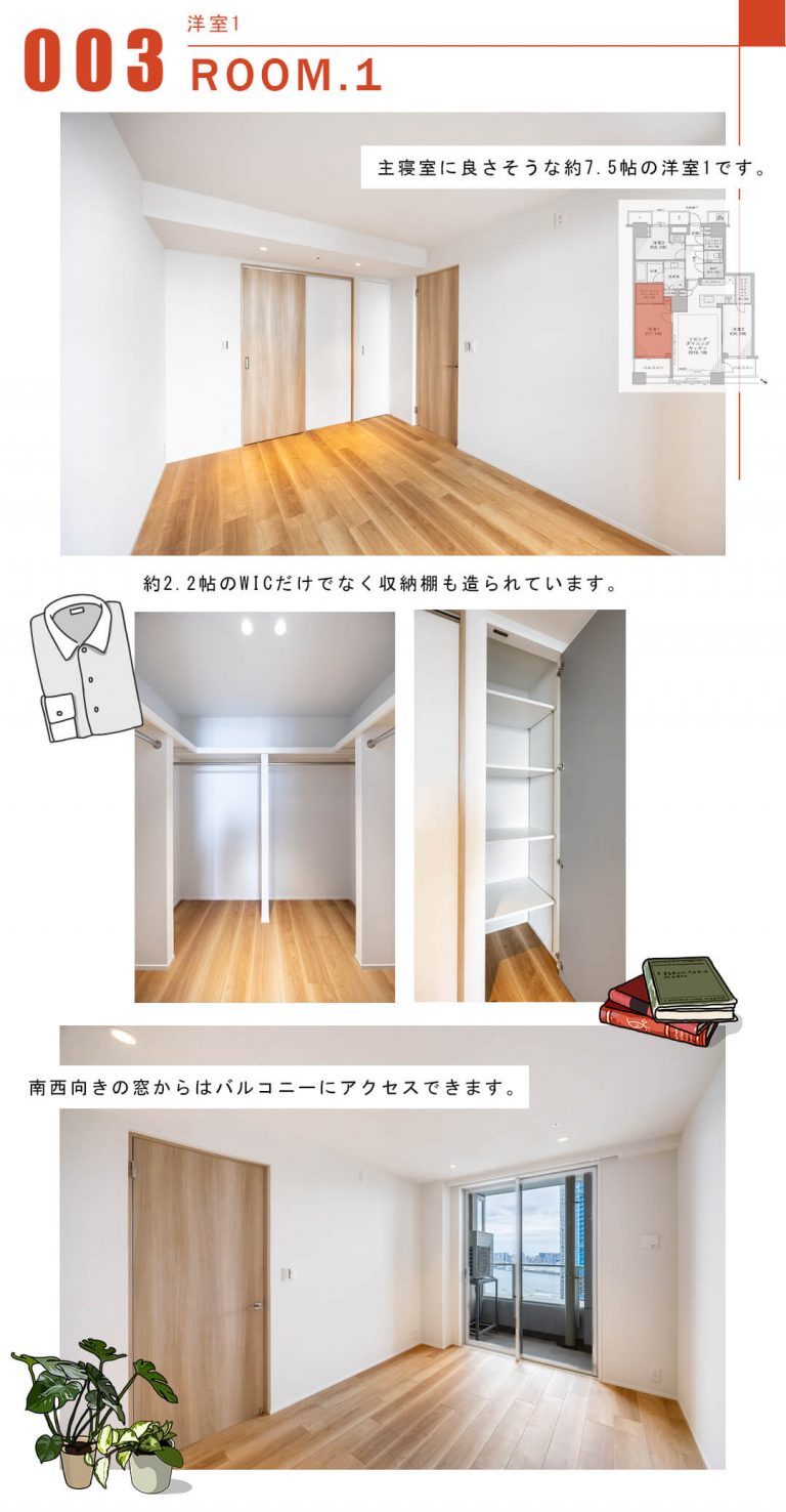 003洋室1,ROOM.1