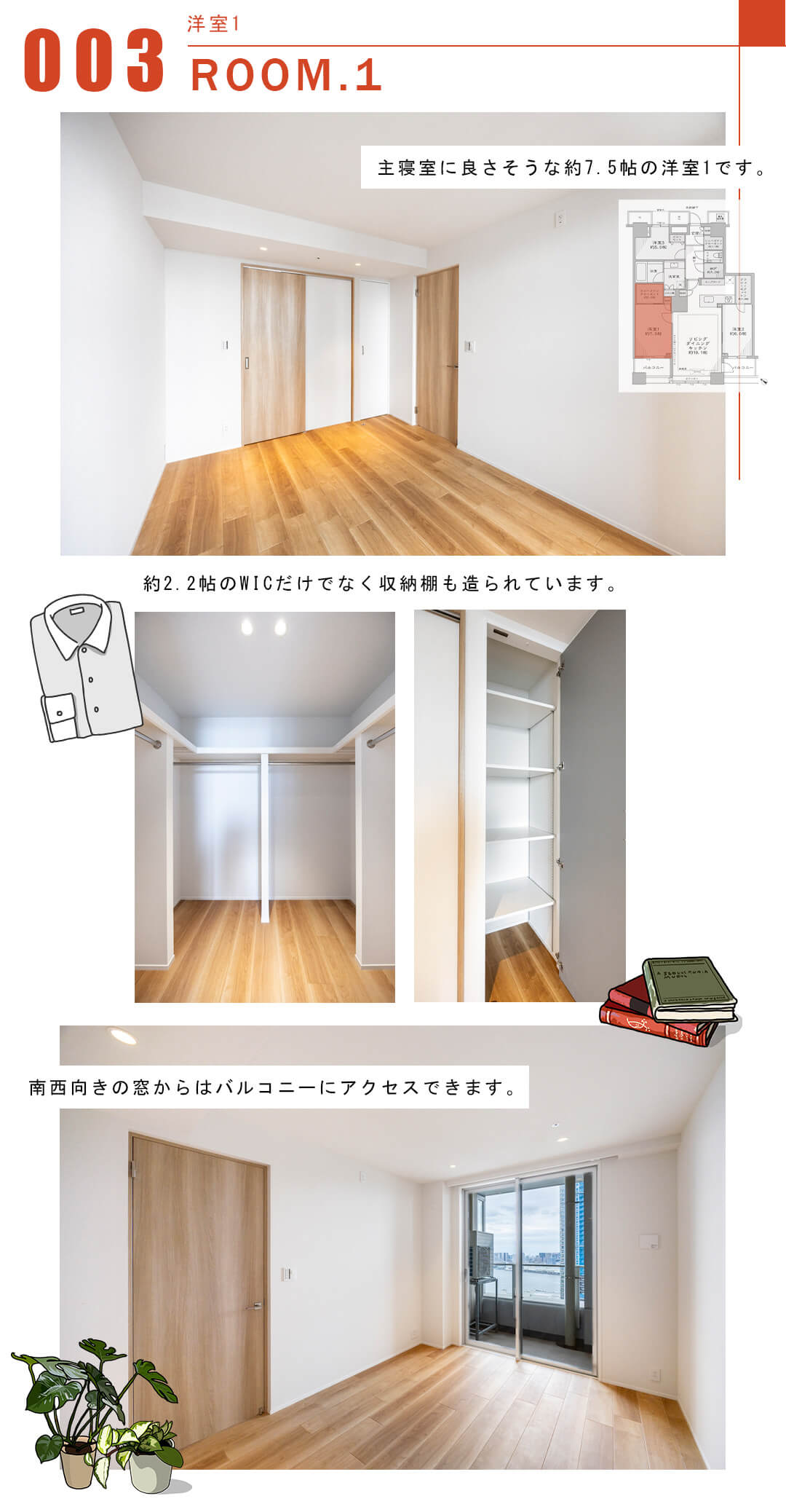 003洋室1,ROOM.1