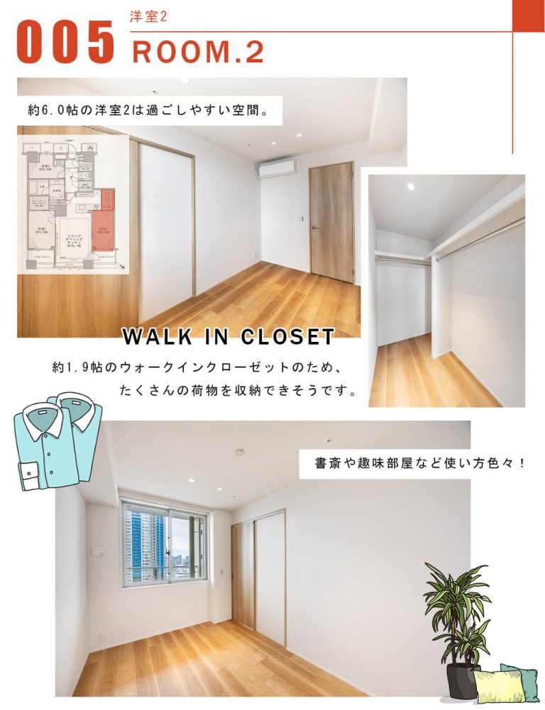 005洋室2,ROOM.2