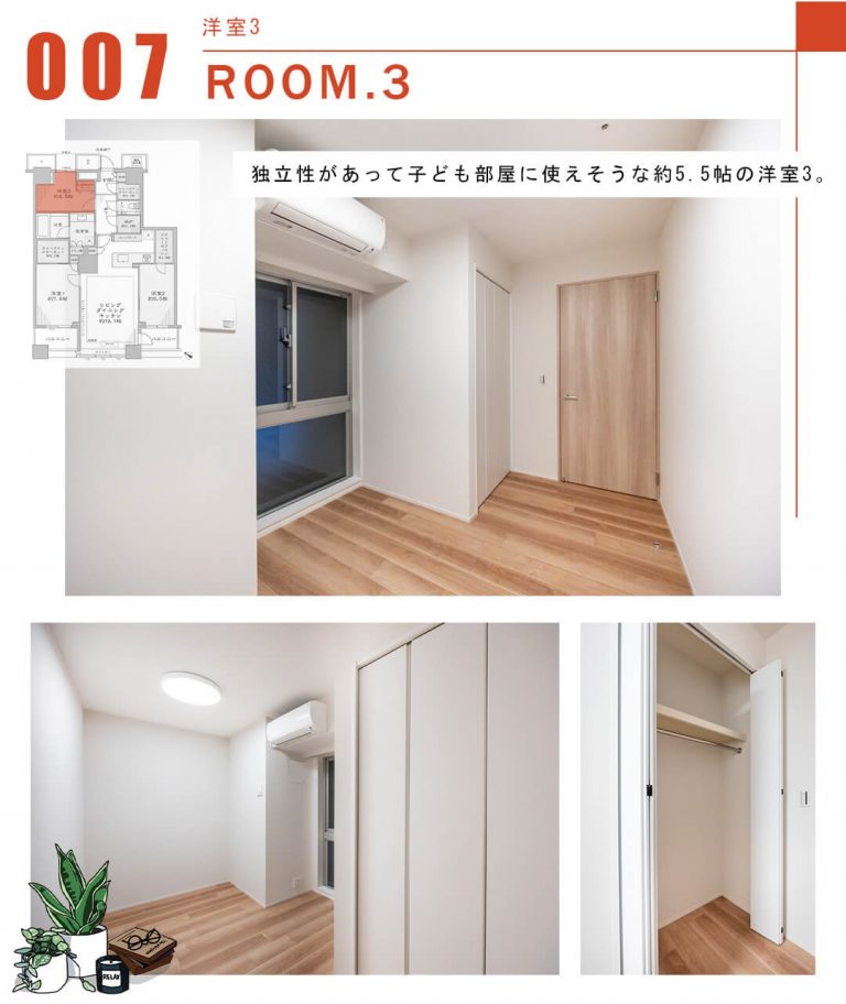 007洋室3,ROOM.3
