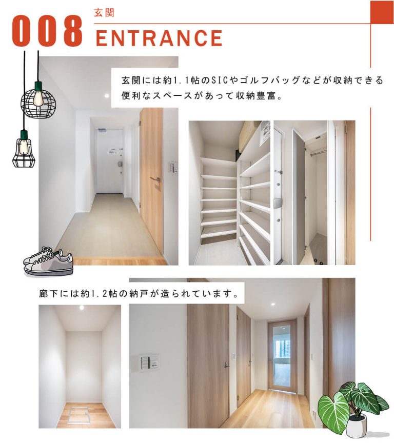 008玄関,ENTRANCE
