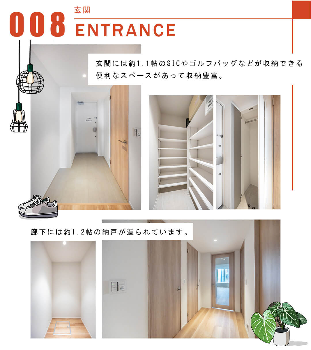 008玄関,ENTRANCE
