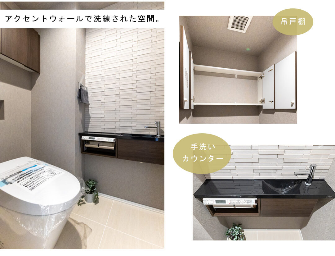 朝日マンション目黒のトイレ