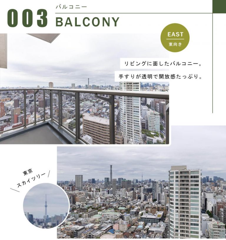 クラッシィタワー新宿御苑のバルコニー