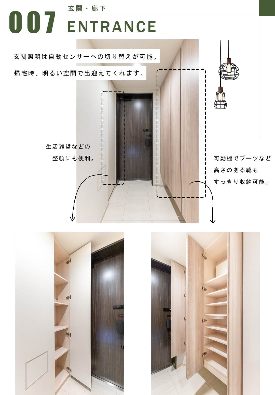クラッシィタワー新宿御苑の玄関・廊下