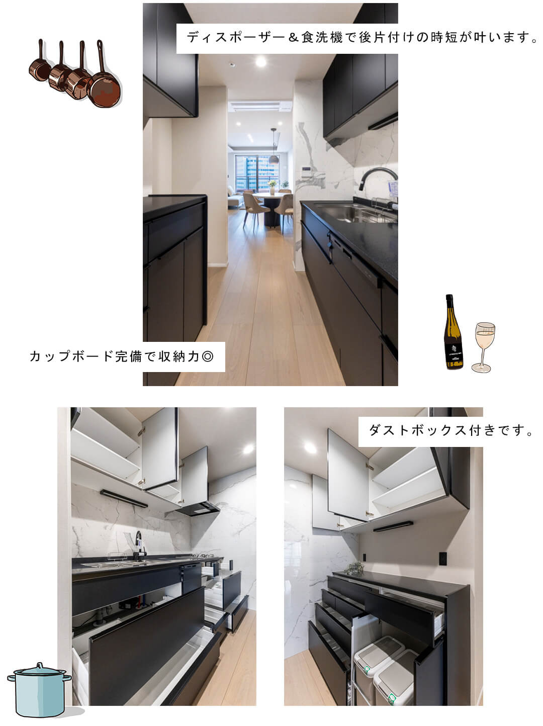 パークタワーグランスカイのキッチン