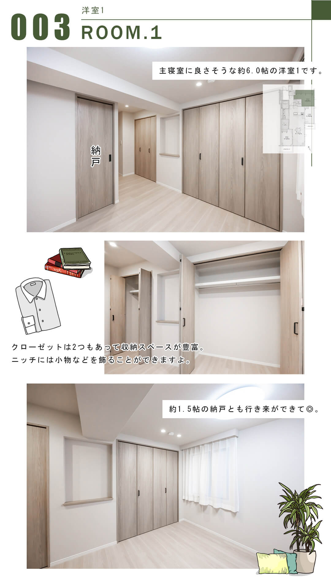 003洋室1,ROOM.1