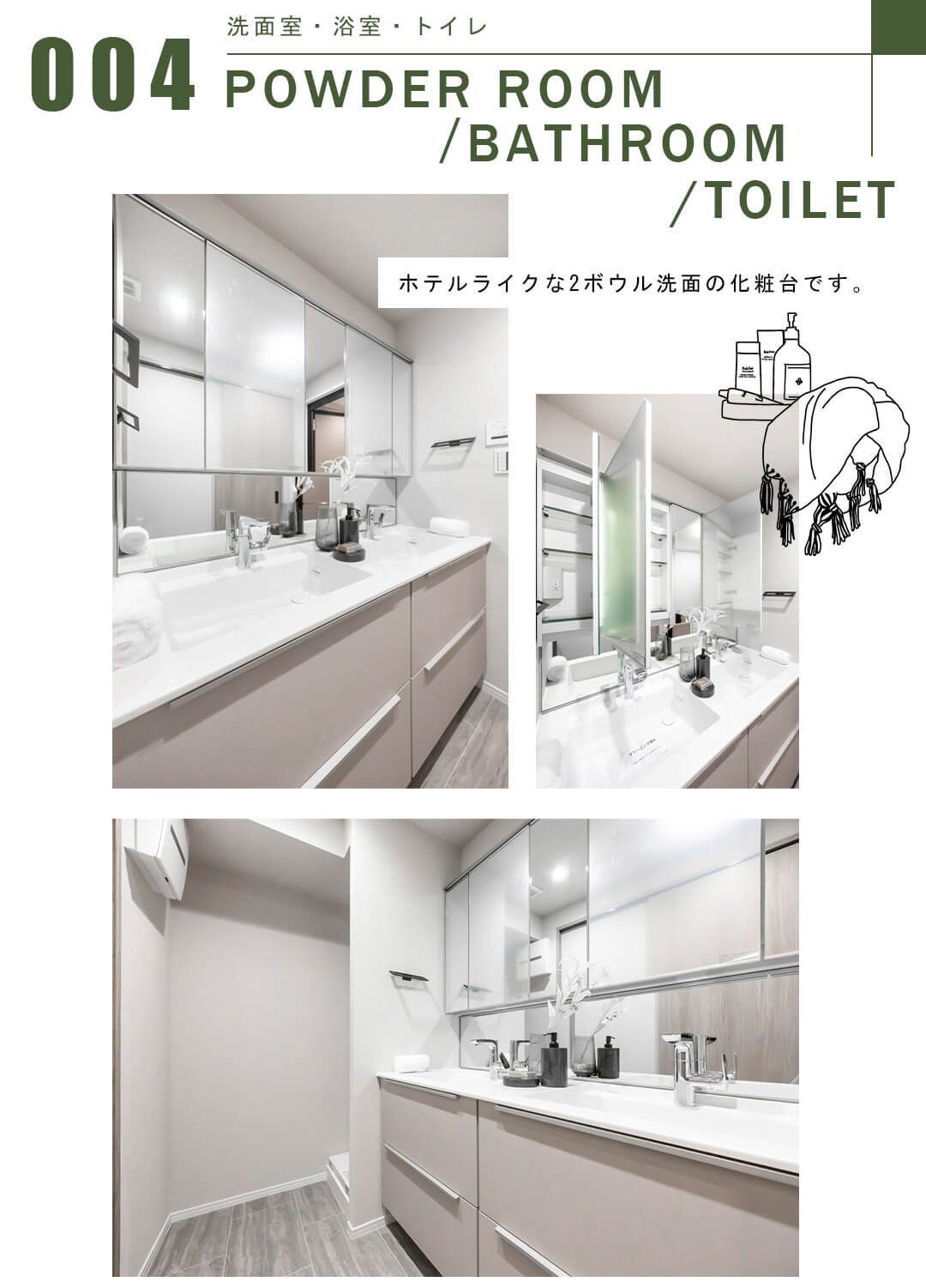 004洗面室,浴室,トイレ,POWDERROOM,BATHROOM,TOILET