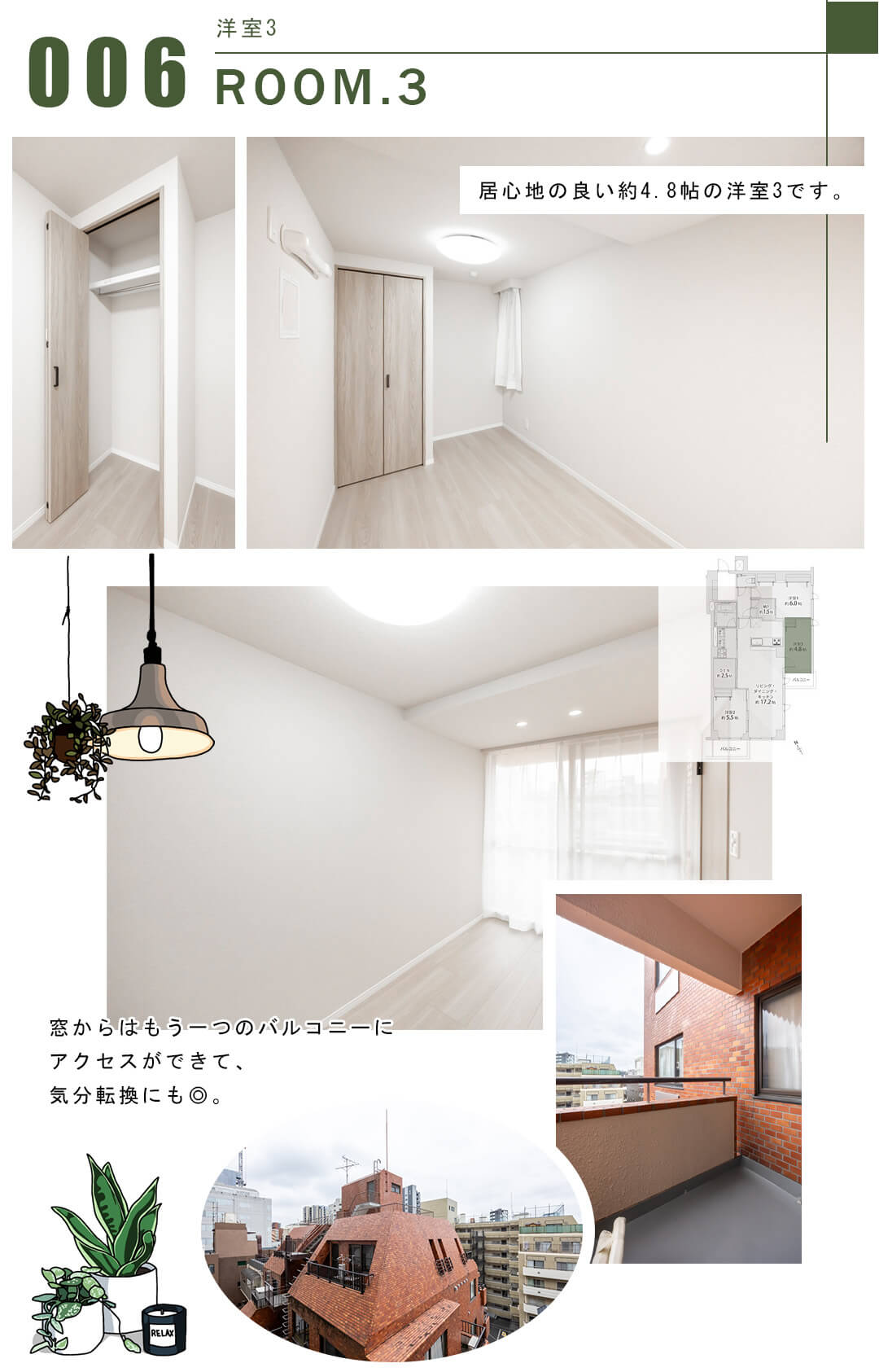 006洋室3,ROOM.3