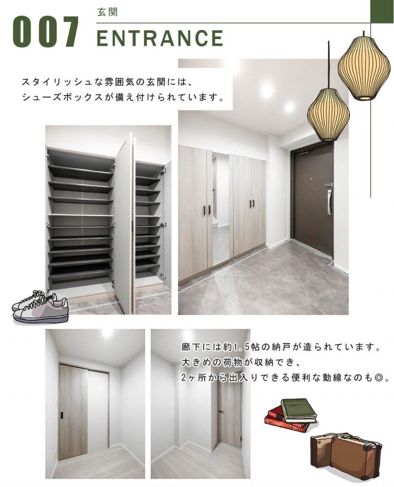007玄関,ENTRANCE
