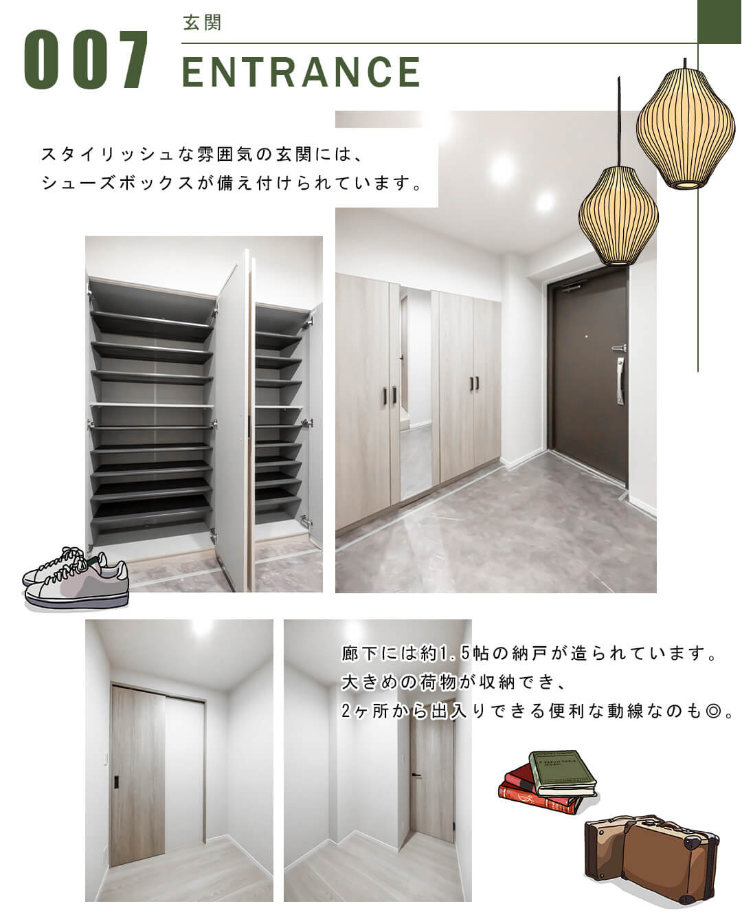 007玄関,ENTRANCE