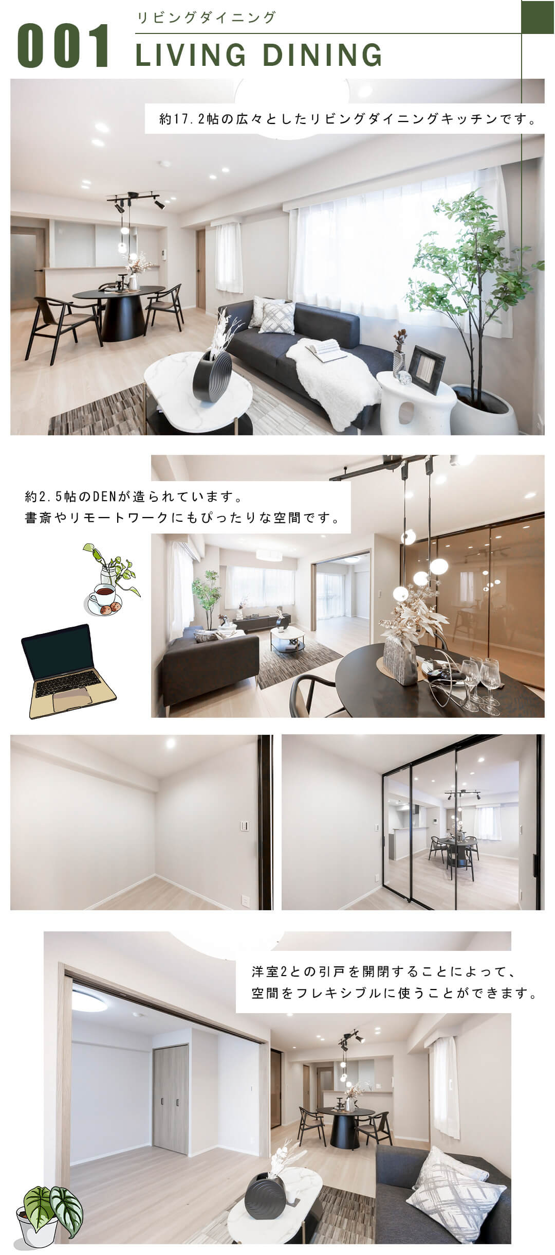 001リビングダイニング,LIVINGDINING