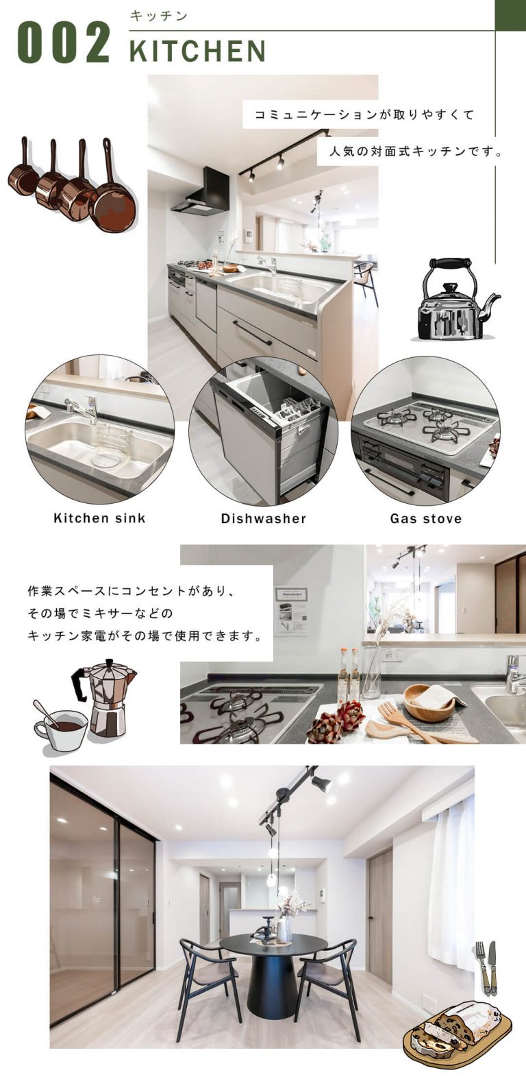 002キッチン,KITCHEN