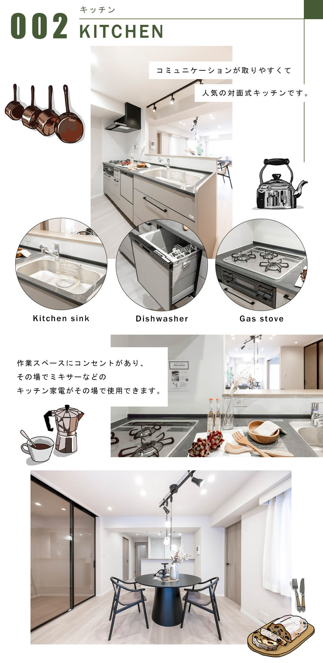 002キッチン,KITCHEN