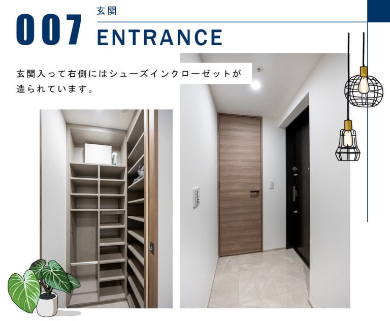 007玄関,ENTRANCE