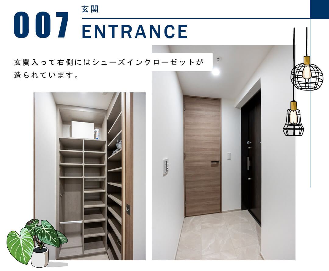 007玄関,ENTRANCE