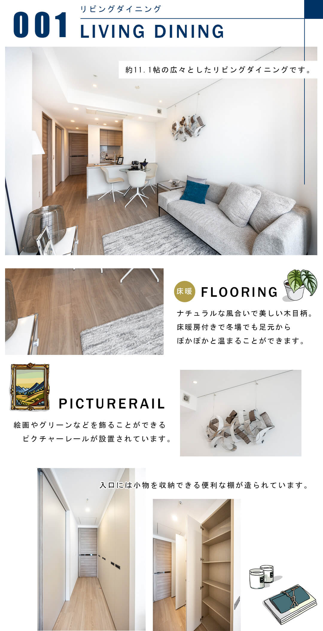 001リビングダイニング,LIVINGDINING