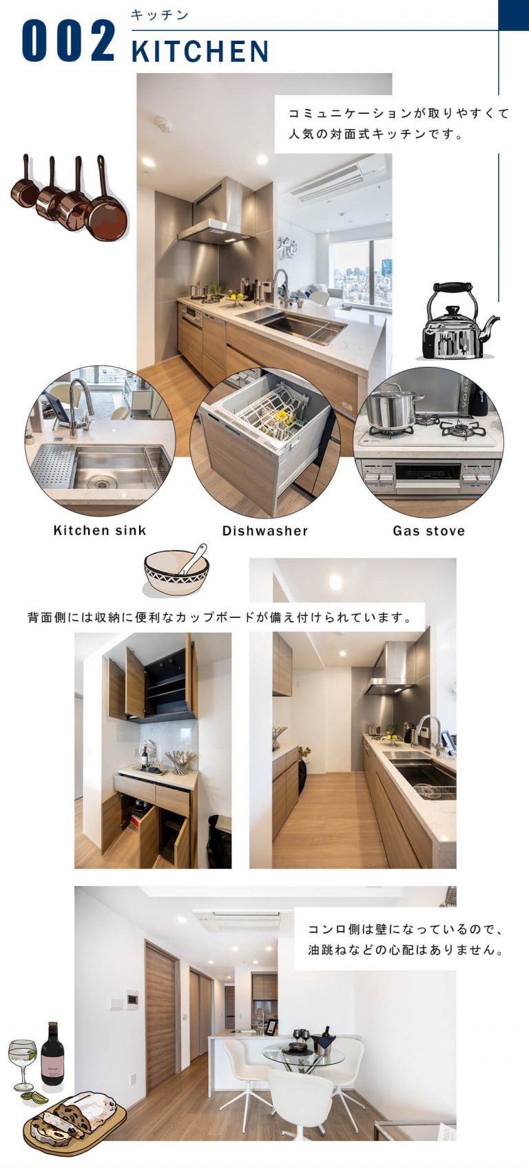 002キッチン,KITCHEN