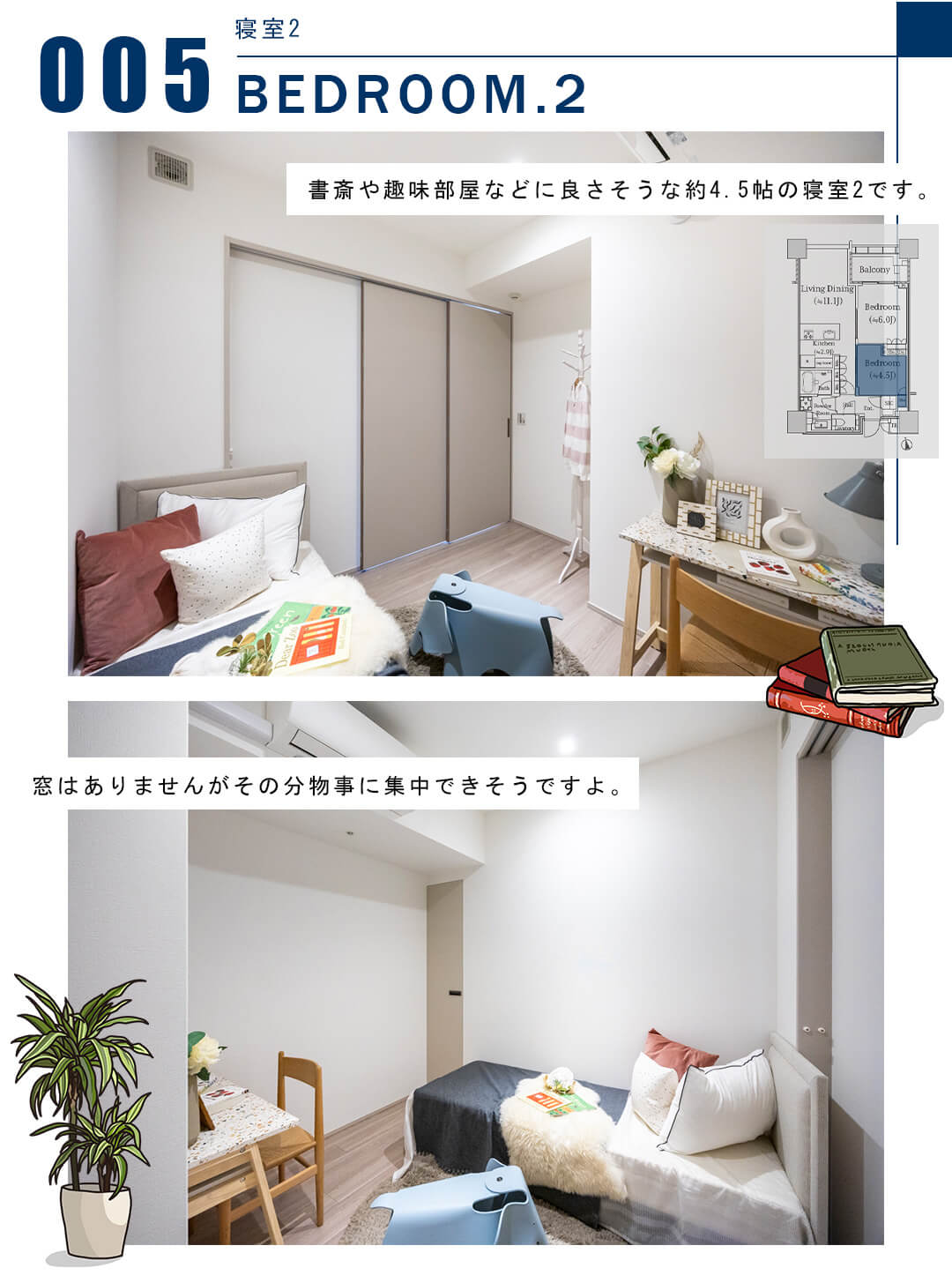 005寝室2,BEDROOM.2