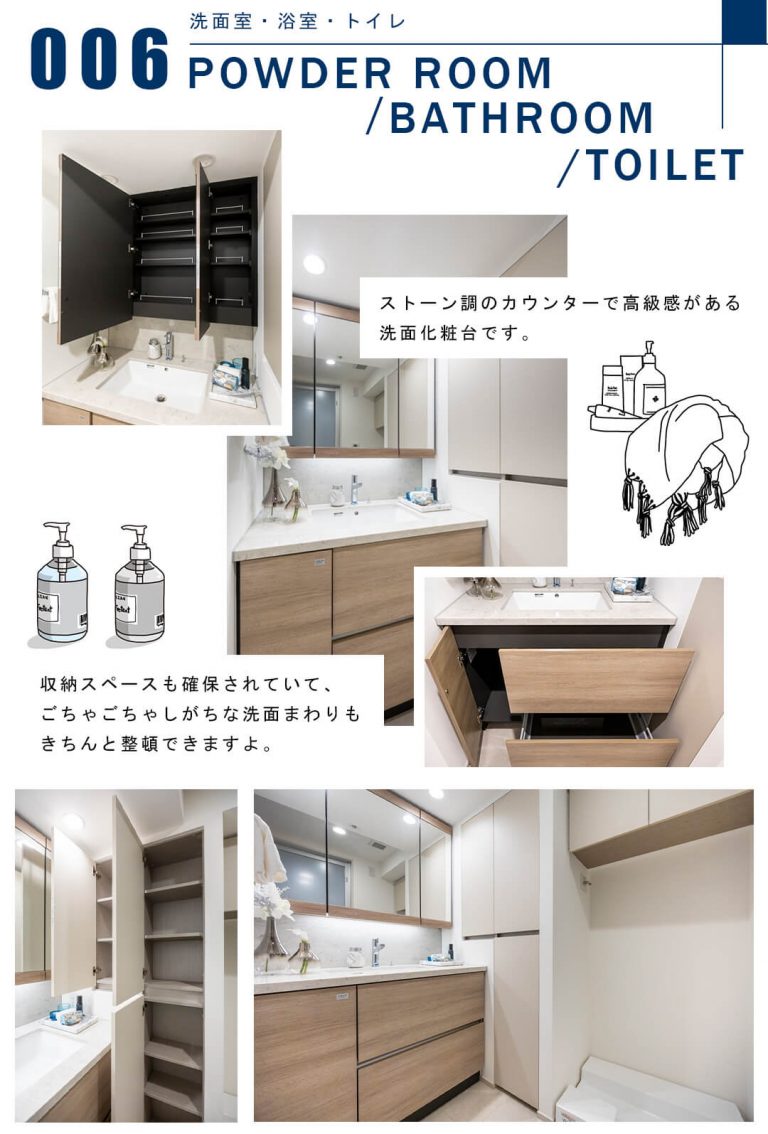 006洗面室,浴室,トイレ,POWDERROOM,BATHROOM,TOILET