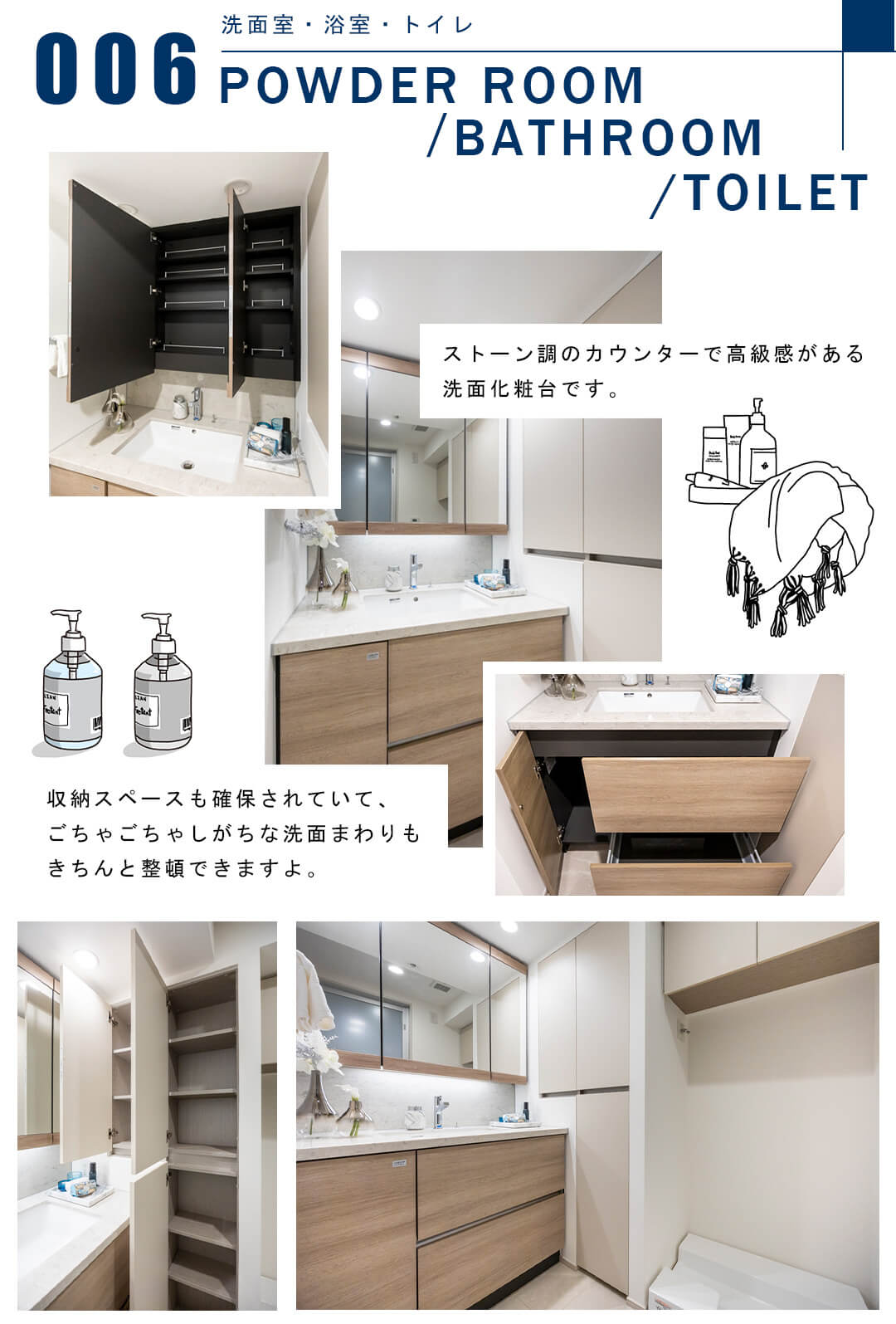 006洗面室,浴室,トイレ,POWDERROOM,BATHROOM,TOILET