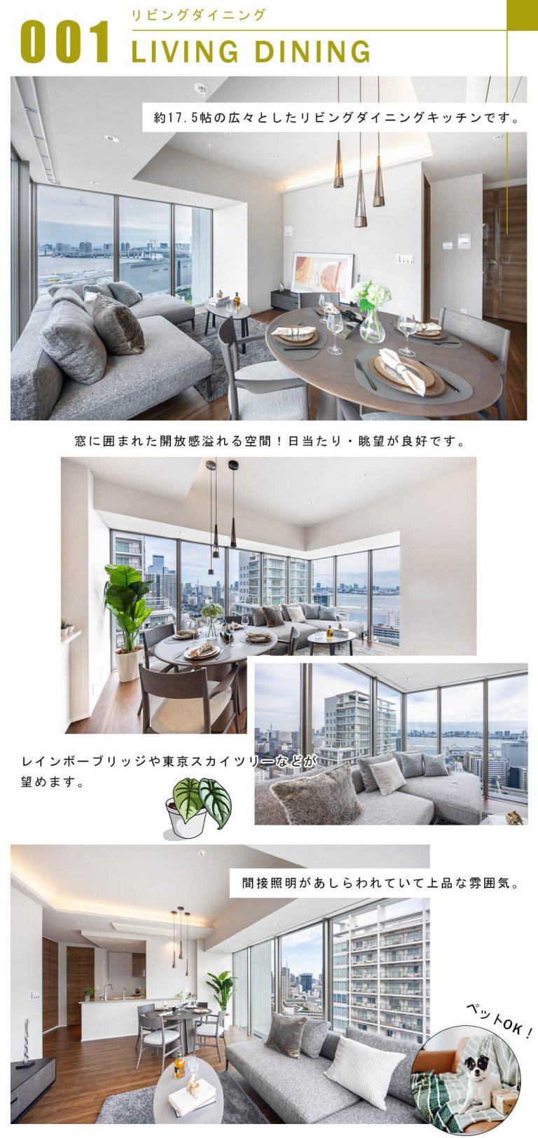 001リビングダイニング,LIVINGDINING