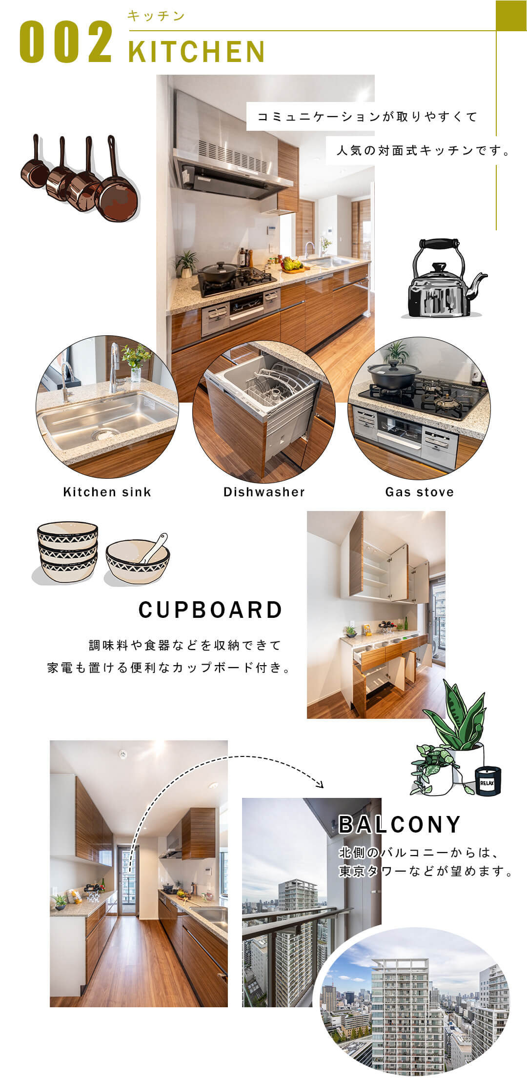 002キッチン,KITCHEN