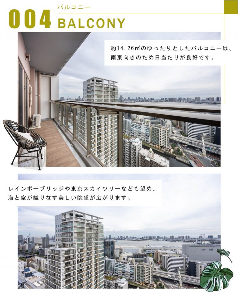 004バルコニー,BALCONY