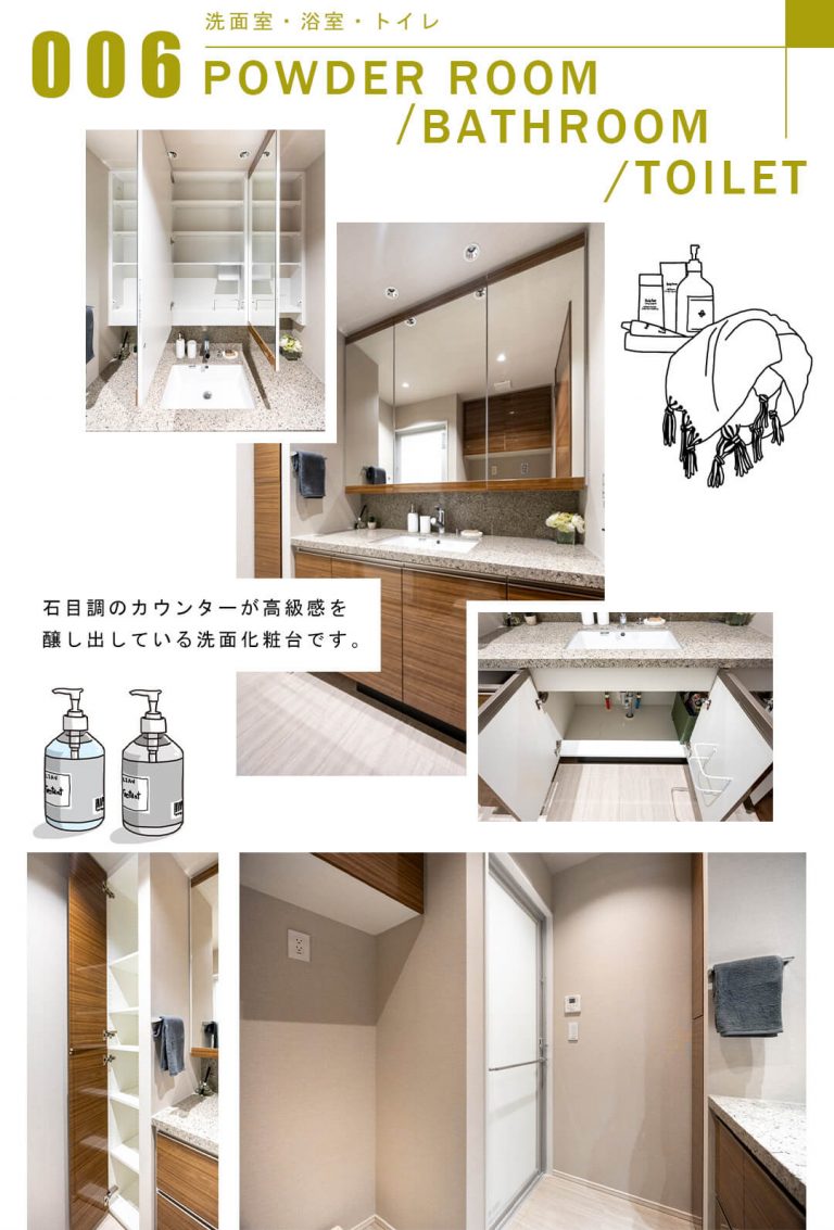 006洗面室,浴室,トイレ,POWDERROOM,BATHROOM,TOILET
