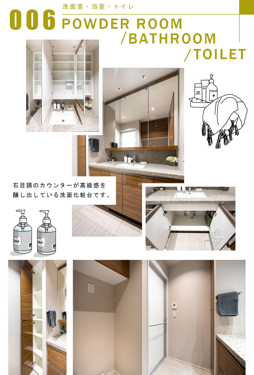 006洗面室,浴室,トイレ,POWDERROOM,BATHROOM,TOILET