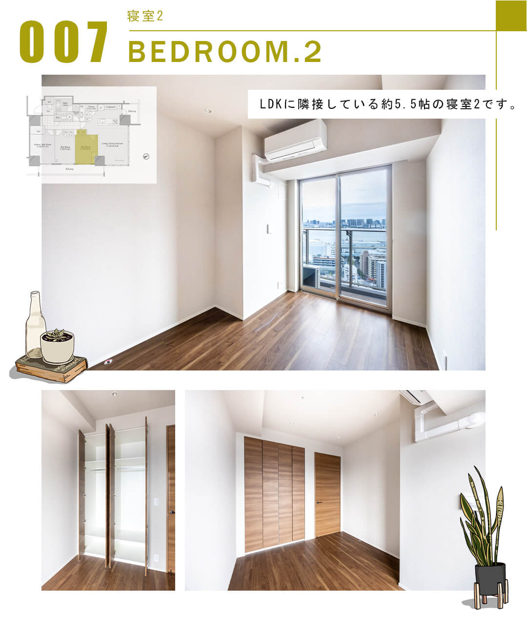007寝室2,BEDROOM.2