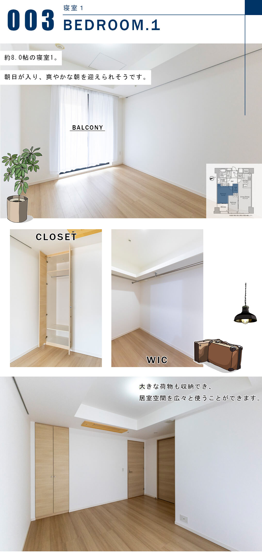 セントラルパークタワーラ・トゥール新宿の寝室