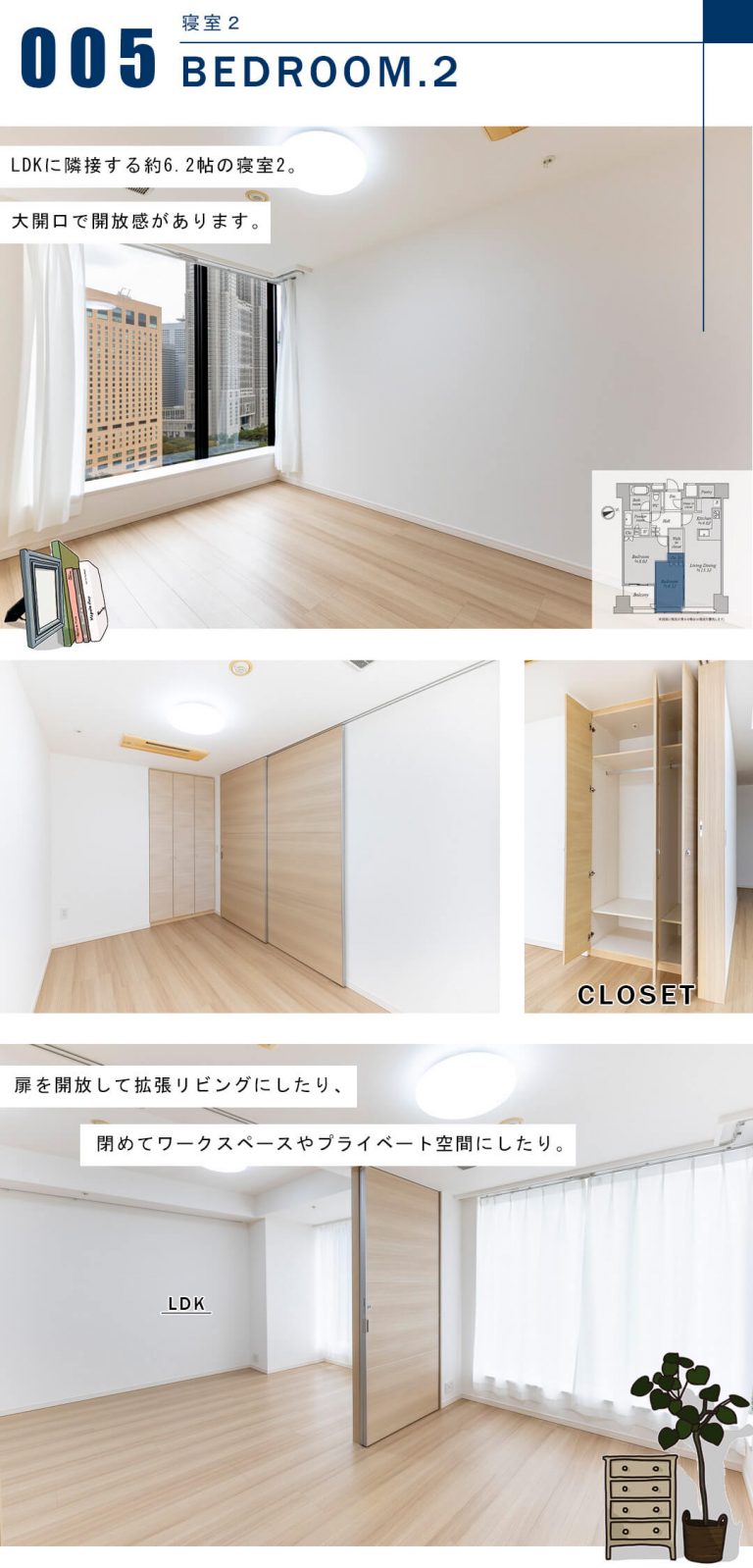 セントラルパークタワーラ・トゥール新宿の寝室