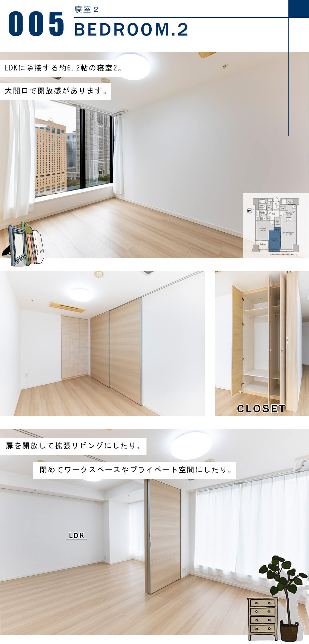セントラルパークタワーラ・トゥール新宿の寝室