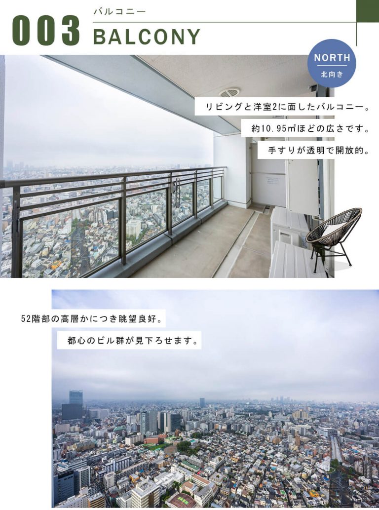 富久クロスコンフォートタワーのバルコニー