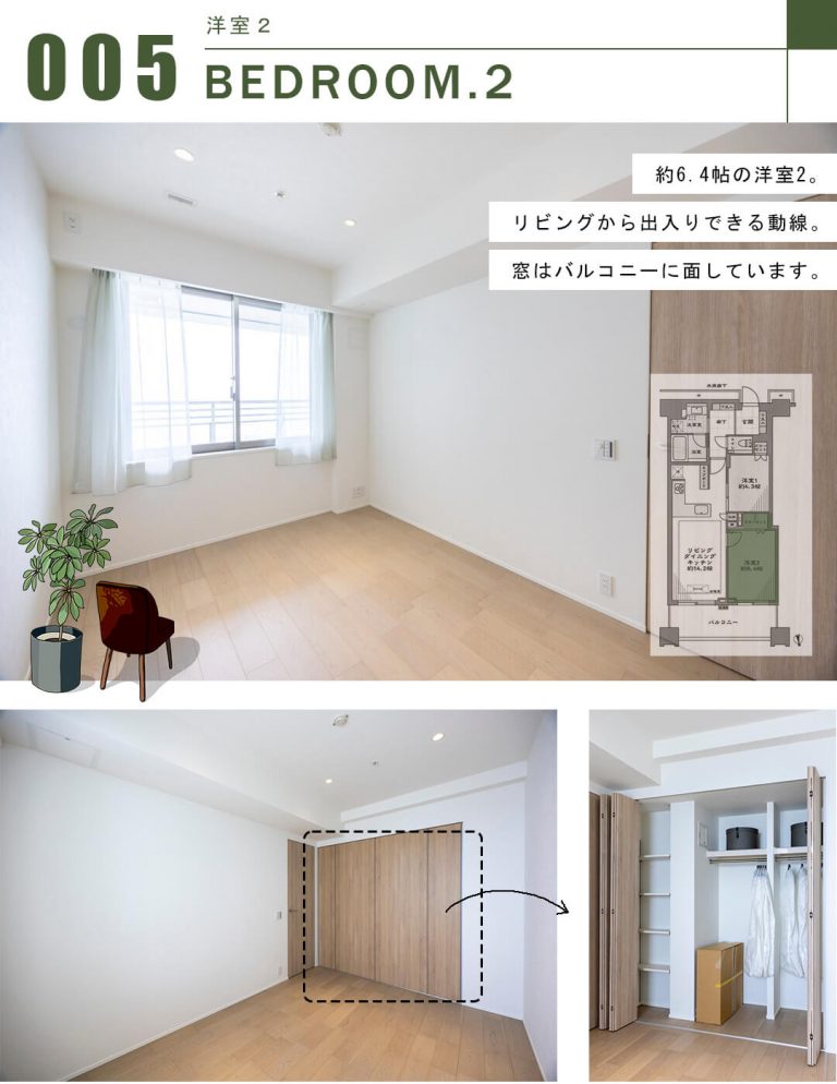 富久クロスコンフォートタワーの洋室2