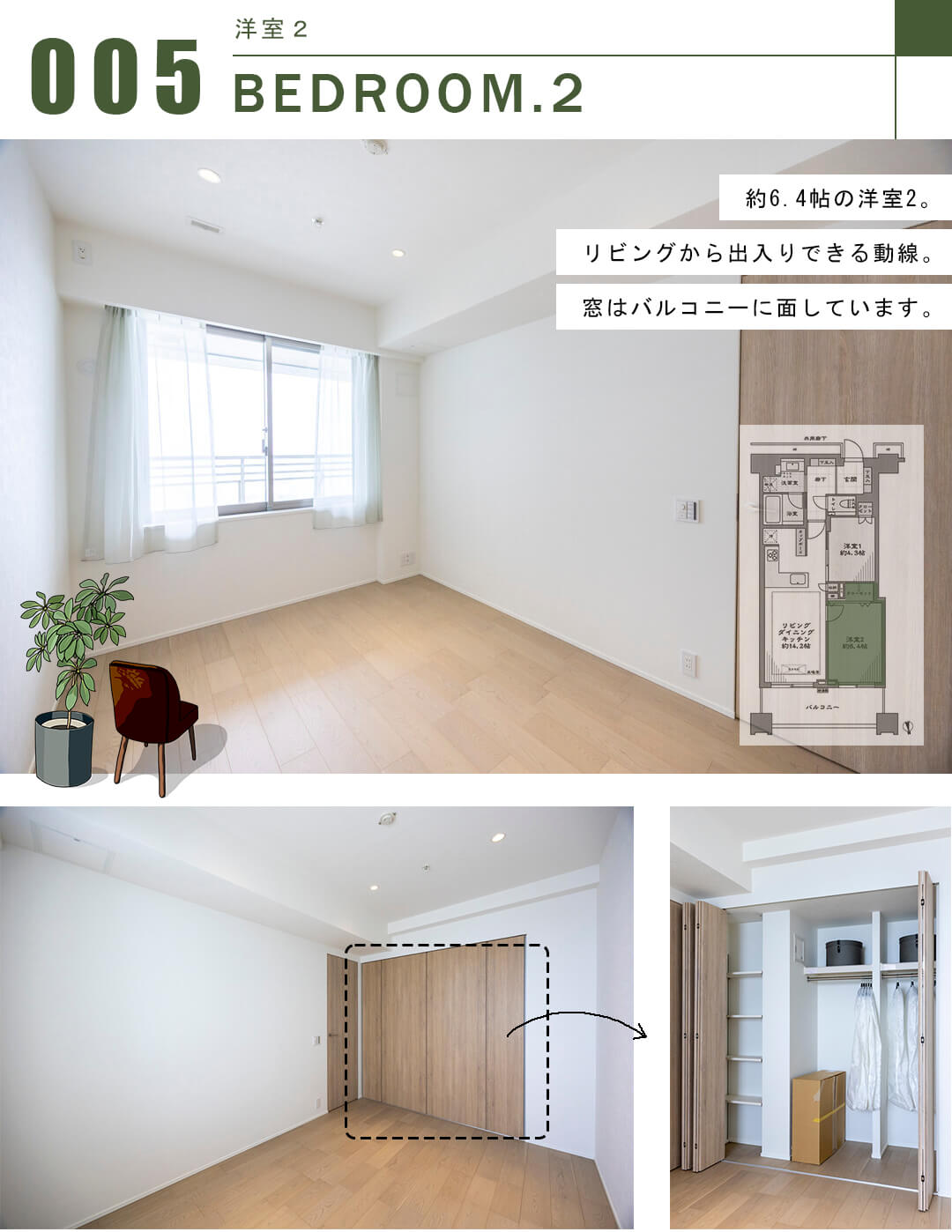 富久クロスコンフォートタワーの洋室2