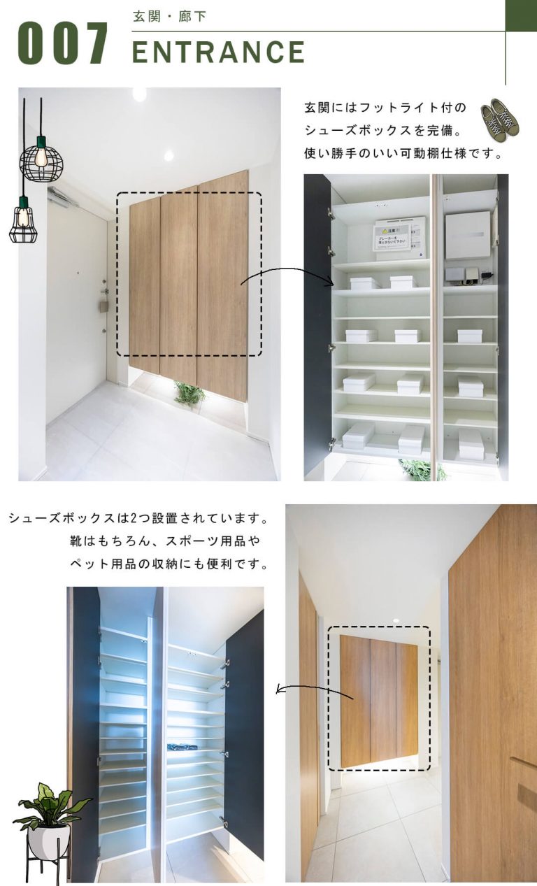 富久クロスコンフォートタワーの玄関・廊下