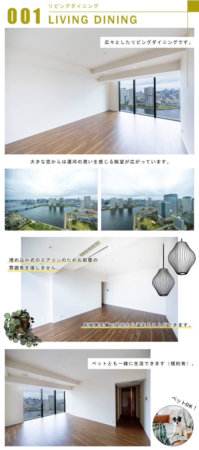 001リビングダイニング,LIVINGDINING