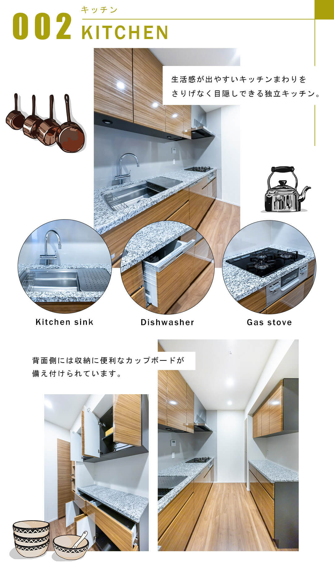 002キッチン,KITCHEN