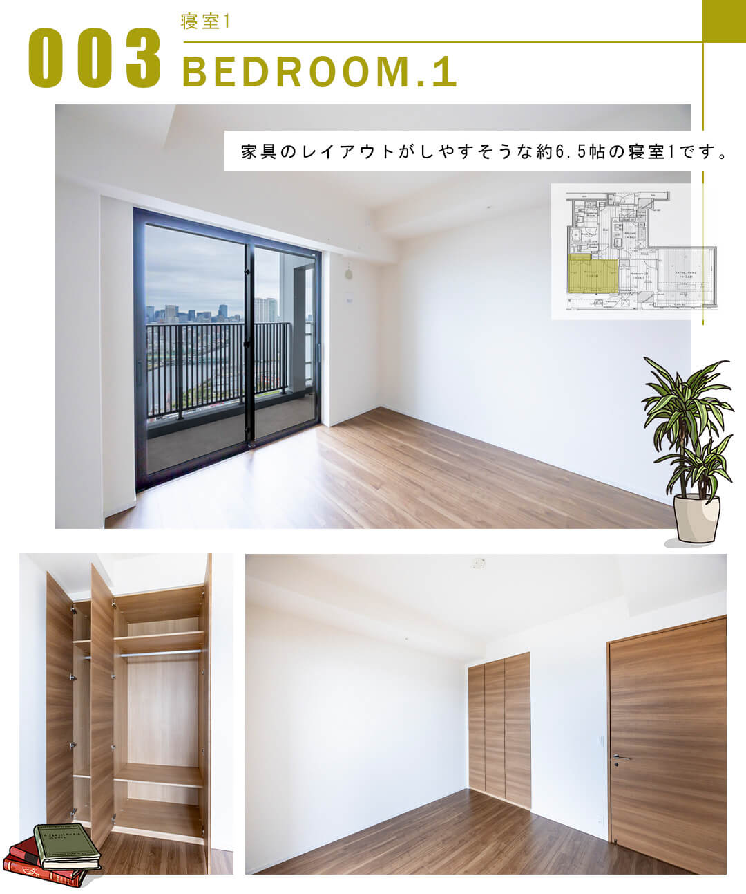 003寝室1,BEDROOM.1