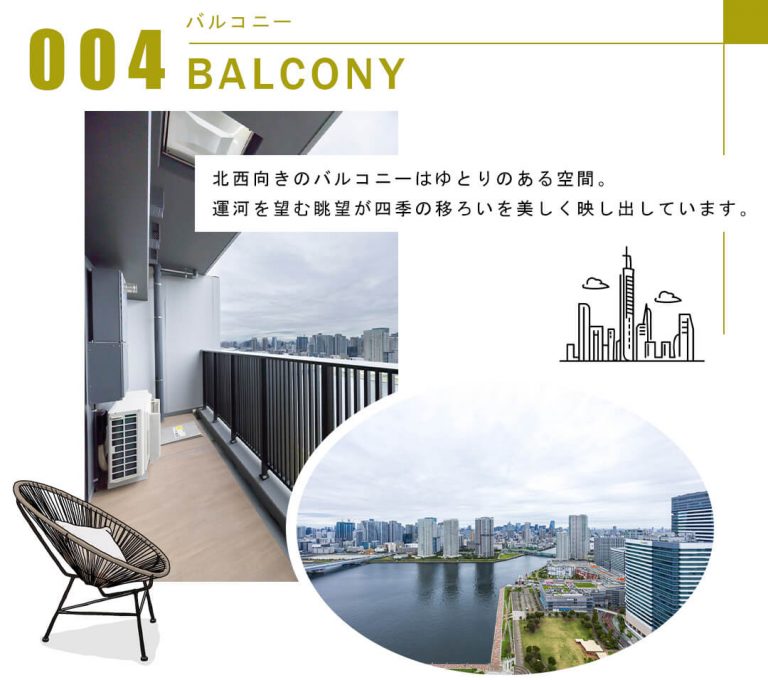 004バルコニー,BALCONY