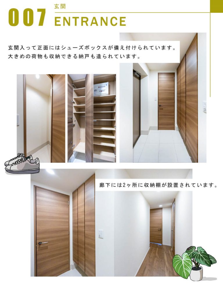 007玄関,ENTRANCE