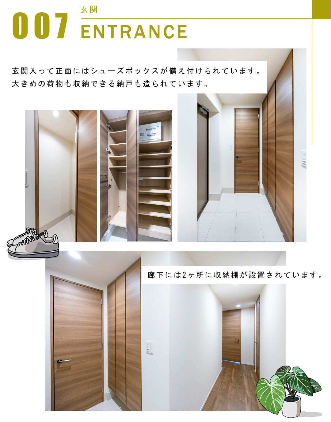 007玄関,ENTRANCE