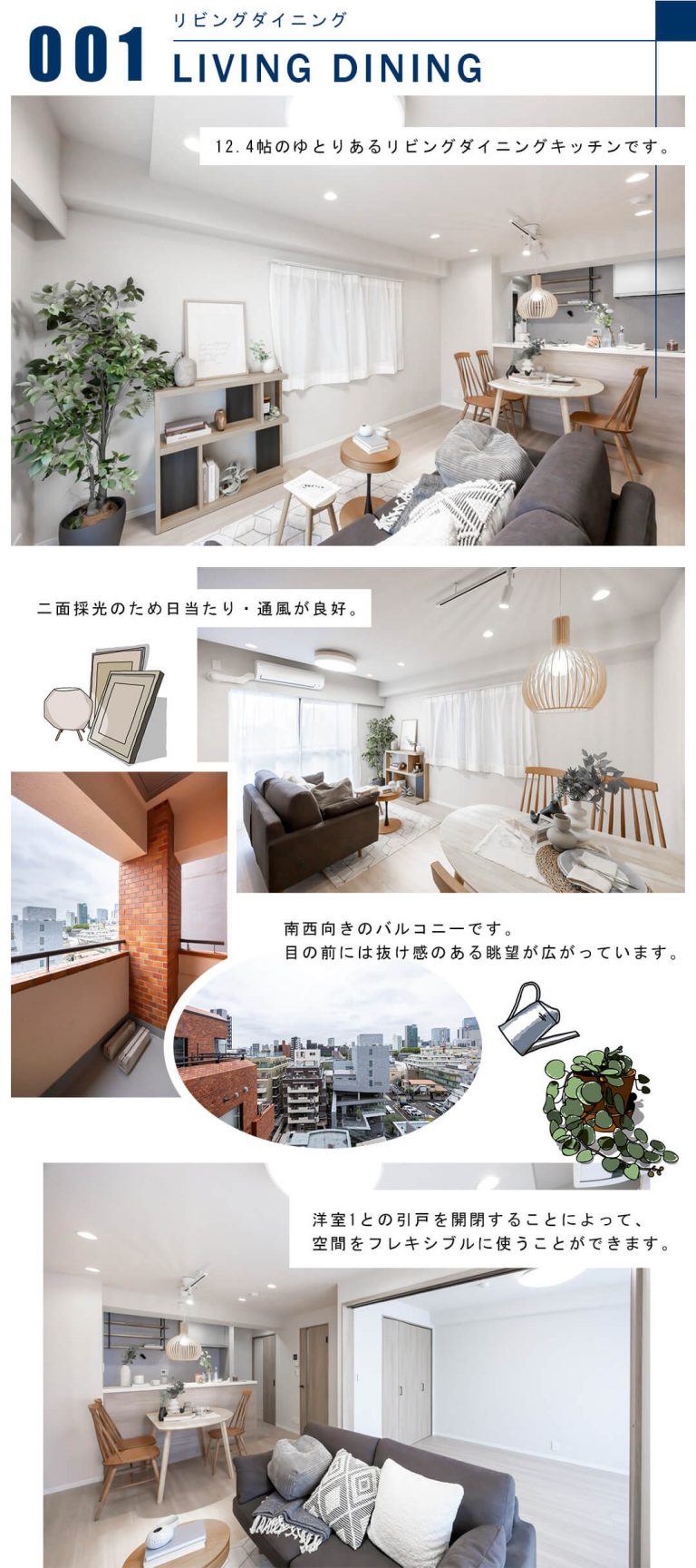 001リビングダイニング,LIVINGDINING