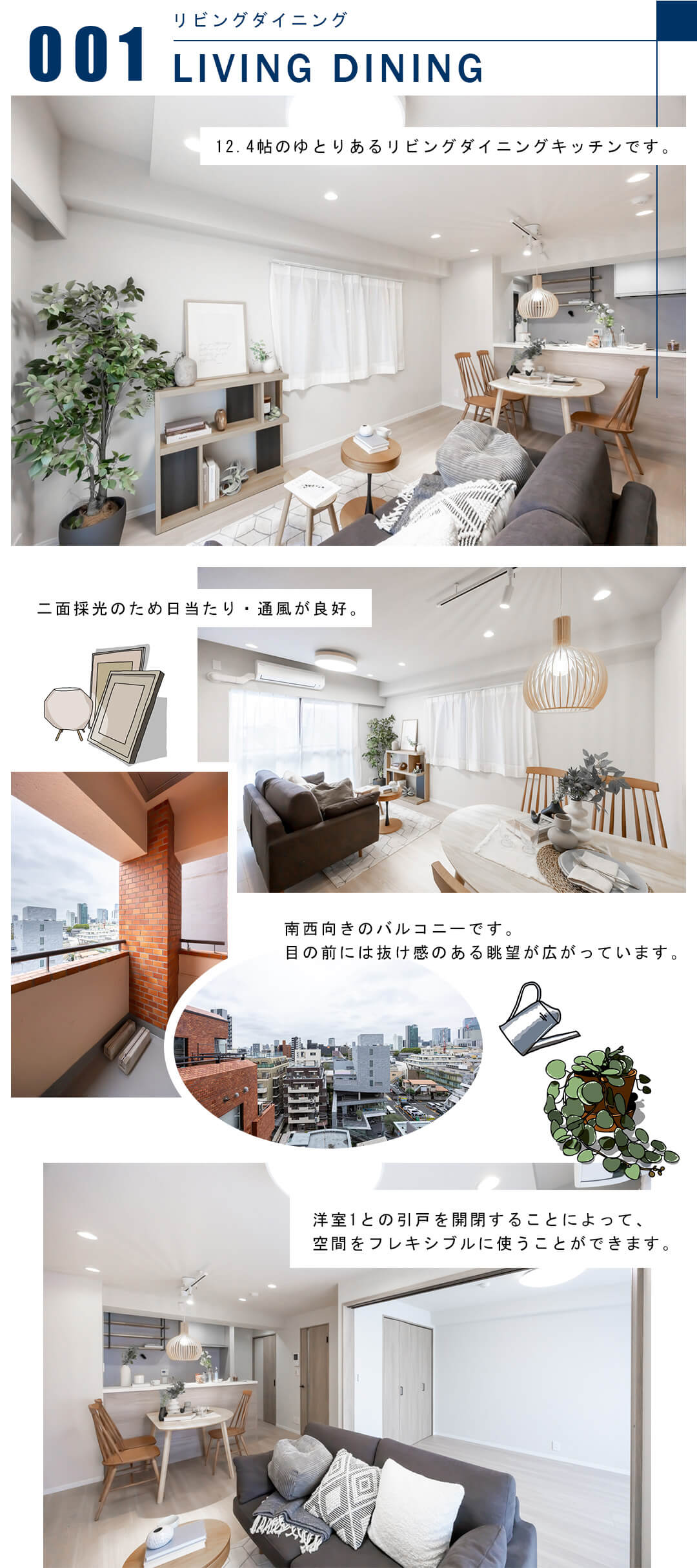 001リビングダイニング,LIVINGDINING