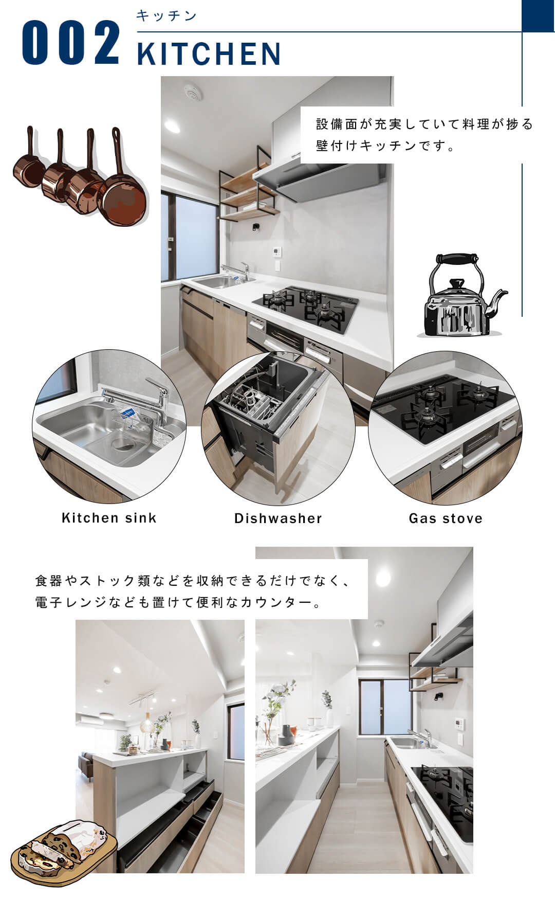 002キッチン,KITCHEN